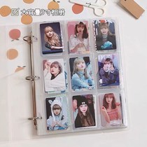 Small card card album the 3-inch 4-inch star loose-leaf chasing star Jiugongge love bean album small card collection