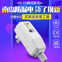 South Island Leakage Protection Plug Air Conditioning Electric Water Heater Universal Anti-shock Switch Socket 10A16A Leakage Protection Household