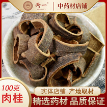 Cinnamon 100g Cinnamon Silk Chinese Medicinal Cassia Cinnamomi Cinnamon Roll Gui Heart