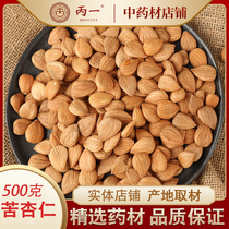 Bitter Almonds 500 gr G Nuts Wild Medicinal Mountain Almond Almond Chinese Herbal Medicine North Almond Edible Raw Bitter Almonds