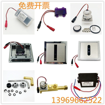 WRIGLEY ARROW urinal sensor AGY108-2 3AB panel solenoid valve battery box small punch electric eye ZQC