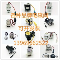 Customized urinal sensor accessories squatting flush valve faucet solenoid valve stool induction coil motor