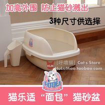 Cat Lozee bread Cat toilet Cat litter basin Single-layer open cat litter basin 3 sizes to choose from