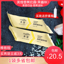 Meihuang banana milk cream sauce bread cake cake sandwich sauce cheese flavor baking jam 900g bag
