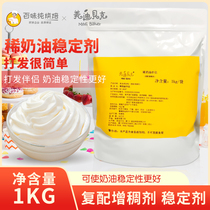 Medibaker Cream Companion Animal Plant Light Cream Cream Thickener Stabilizer 1000g