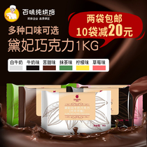 Daifei Baking Commercial Milk Strawberry Matcha Bitter Sweet Daifei Substitute Cocoa Butter White Dark Chocolate Brick 1kg