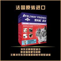 Shunfeng Filiwei FELIWAY Friends series initial Electric Diffuser Set to reduce conflict 48ml