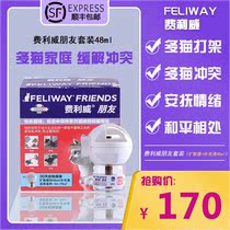 Feliwei FELIWAY cat anti-scratch bite urine pheromone cat soothing mood suit 48ml
