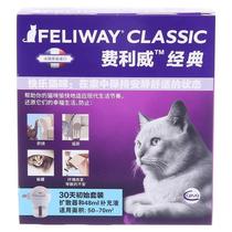 French Feliway Felloway Ferromont Cat to soothe mood anti-AIDS urine aromatherapy set