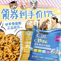 ZOO Miaodo Le into cat food 10kg Nestlé Purina American Miaoluo hair gills balanced nutrition Universal 20kg
