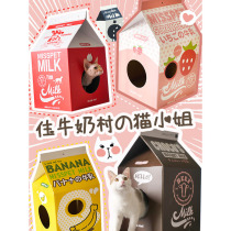 ZOO│MISSPET MILK box CAT scratching board Cat litter CAT toy Corrugated paper CAT house claw grinder