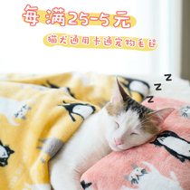 ZOO) cute autumn and winter warm flannel blanket nap blanket people pet universal pet quilt carpet supplies