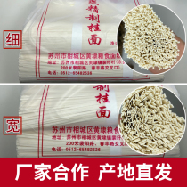 Huang Dai noodles Suzhou specialty Silver swiftlet refined Austrian stove fine noodles Longhu noodles Soup noodles Handmade noodles Sus Yangchun noodles