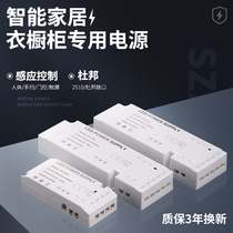LED Cabinet lamp power supply intelligent induction ultra-thin DuPont wine cabinet display cabinet laminate light with switch transformer 12V
