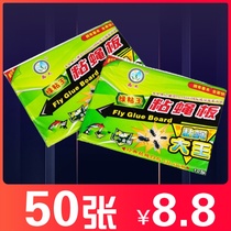 Flies paste strong sticky fly paper household sticky fly board anti-fly artifact large mosquito paste small fly insect a Sweep