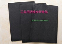 Wuxi activated carbon filter cotton Activated carbon can adsorb voc treatment gas removal and deodorization Hubei