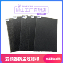 Computer host dust net 60PPI air compressor honeycomb polyurethane sponge 2cm frequency converter dust filter Cotton