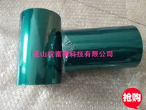 High temperature green tape camera special camera dedicated PET camera module fixed high temperature glue