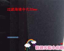 Sponge dust cotton dust filter filter cotton computer case cabinet dense hole small hole dust net