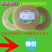 Polarizer Transfer Tape LCD-TFT Polarizer Tear Film Tape TFT-LCD Polarizer Stripping Tape