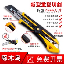 Woodpecker 25mm large blade fd-29 large art blade heavy blade 0 7mm thick sharp wide blade