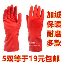 Washing dishes waterproof rubber plus velvet gloves thickened warm washing clothes rubber latex kitchen durable cleaning housework