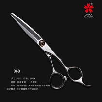 Japanese cherry blossom scissors 6 inch multifunctional wet and dry scissors micro arc hafnium blade open haircut scissors