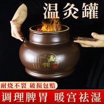 Warm Moxibustion Tank Stone Needle Warm Yang Energy Tank Stone Needle Stone Powder Fired Navel Moxibustion Fire Moxibustion Large Size Beauty Institute Physiotherapy Cupping Special