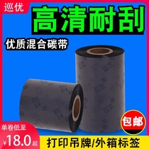 Tag mixed base ribbon 40 50 60 70 80 110mm300m90 Barcode printer Label paper ribbon