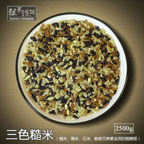 (Three-color brown rice) brown rice three-color brown rice grains coarse grain rice combination pregnant women fitness coarse grain rice