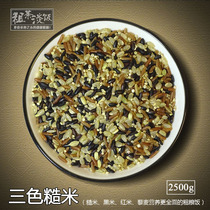 (Three-color Brown Rice) Brown Rice With Brown Rice Five Grain Coarse Cereals Coarse Grain Rice Combine Pregnant Woman Fitness Miscellaneous Grain Rice