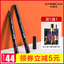 Kazilan eyeliner pen long-lasting waterproof and sweat-proof long-lasting non-dizziness official novice beginner female