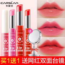 Katzilan lipstick lip balm female moisturizing moisturizing hydration big official change colored lip glaze lip gloss summer