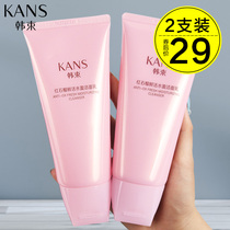 Han Shu red pomegranate facial cleanser deep cleaning shrink pores ladies flagship store official Facial Cleanser