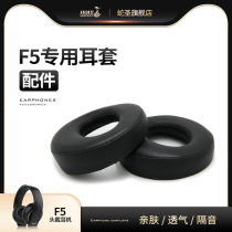 HOLY SERPENT SNAKE SAINT F5 SPECIAL WEARING EAR COVER PROTEIN LEATHER MATERIAL COMFORTABLE TO WEAR