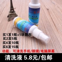 Glasses cleaning fluid buy two get three Clean Care agent presbyopia glasses spray lens cleaning agent