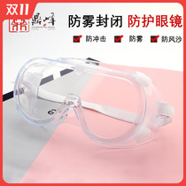 Goggles anti-droplet flat light anti-wind sand dust impact resistance splash-resistant chemical acid-base polished protective glasses