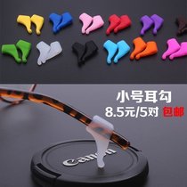 Silica gel glasses slip ear hook small childrens glasses slip glasses foot er tuo adhesive hook earmuffs