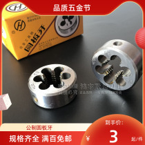 Hangzhou Fine Tooth Round Plate Tooth M4M5X0 M4M5X0 5M6X0 5M6X0 75M8X1M10X1M12X1 5X1 5X1 25 Promotion