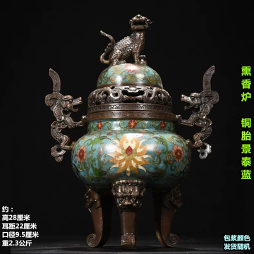景泰蓝香炉-景泰蓝香炉促销价格、景泰蓝香炉品牌- 淘宝