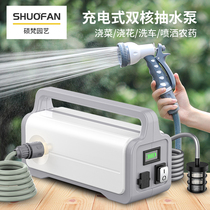 Watering Water Pipe Hose Water Gun Water Pumping Pump Rechargeable Small Garden Patio Watering Machine God Instrumental Car Wash