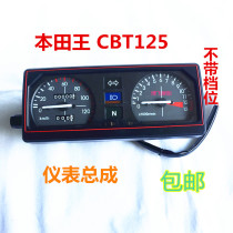 Applicable Jialing Honda King CBT125 instrument assembly meter speed code table Odometer Motorcycle accessories