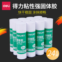 Del solid glue childrens glue stick students use hand glue students use strong high viscosity sticky strong childrens kindergarten hand diy making material glue office stationery glue