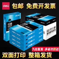 Daili a4 paper printing copy paper a pack of 500 students with draft paper free mail office supplies whole box A3 copy paper wholesale