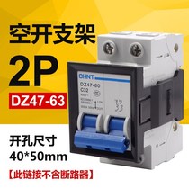 Miniature circuit breaker panel mounting buckle DZ47-63 2P C45 C65 air switch buckle mounting bracket