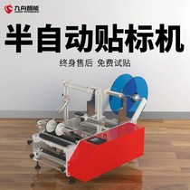 Round bottle labeling machine small semi-automatic full table red wine chili soy sauce tea canned skin care products wash