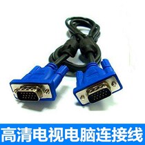 1 5 m VGA cable notebook monitor computer connected to VGA cable dual male VGA connected to RGB data cable