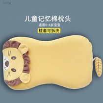 Baby pillow 0 to 6 months old children newborn four seasons general 0-1 children 3-6 years old kindergarten pure cotton baby treasure