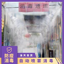 Water pump automatic flower watering device spray micro-spray cooling dust removal humidification disinfection atomization copper nozzle automatic spray system