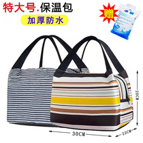 Insulation bag large thick work with rice bag aluminum foil portable simple large capacity lunch box bag waterproof lunch bag